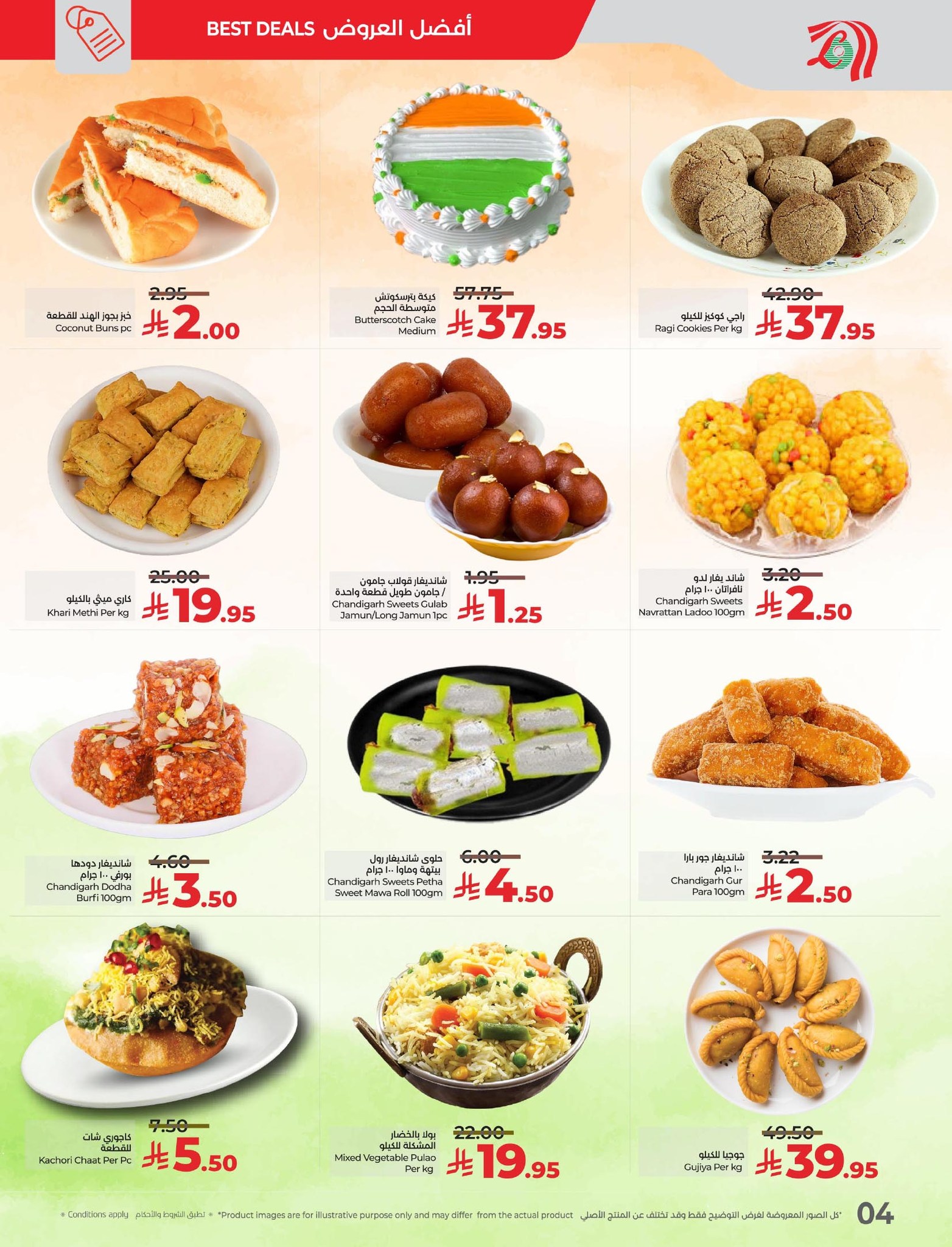 lulu-dammam-shati offers from 12aug to 1aug 2025 عروض لولو الدمام الشاطئ من 12 أغسطس حتى 1 أغسطس 2025 صفحة رقم 1